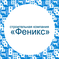 Логотип компании генеральный директор ООО "СК Феникс"